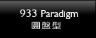 Kornit 933 Paradigm L